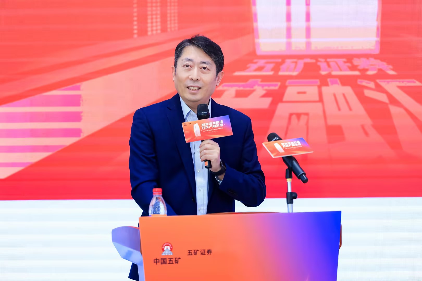 五矿证券举办战略暨产融汇品牌发布会